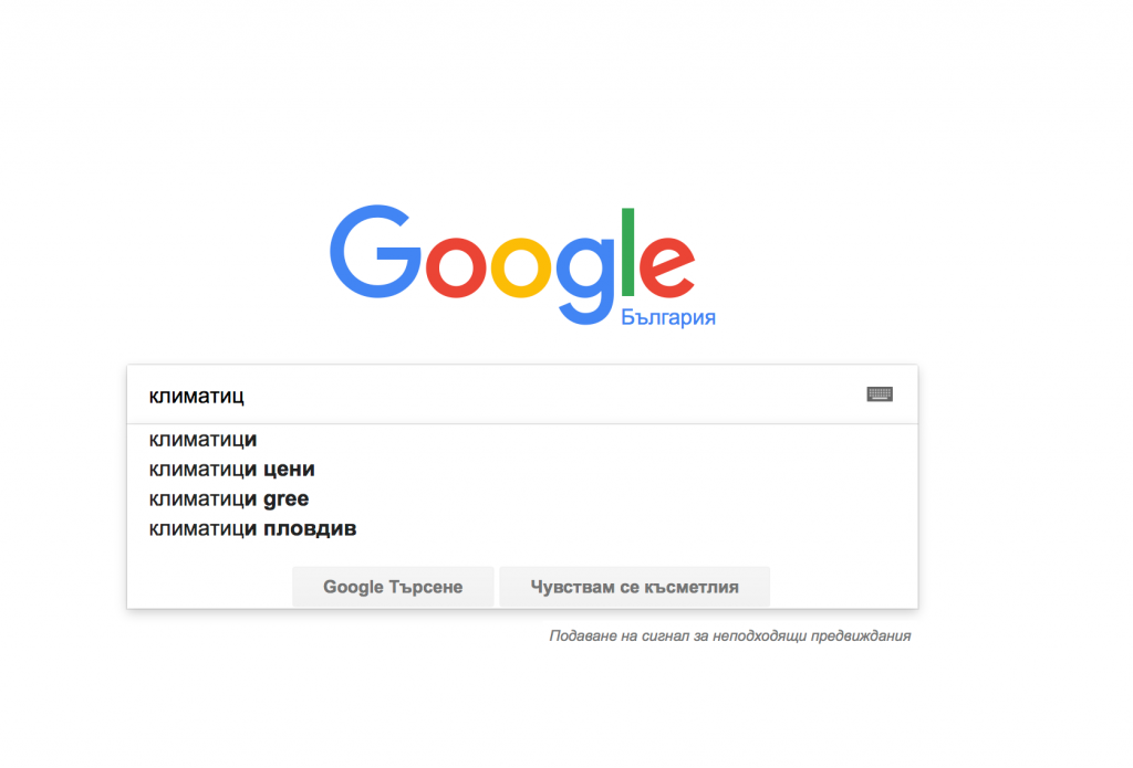 Google търсене