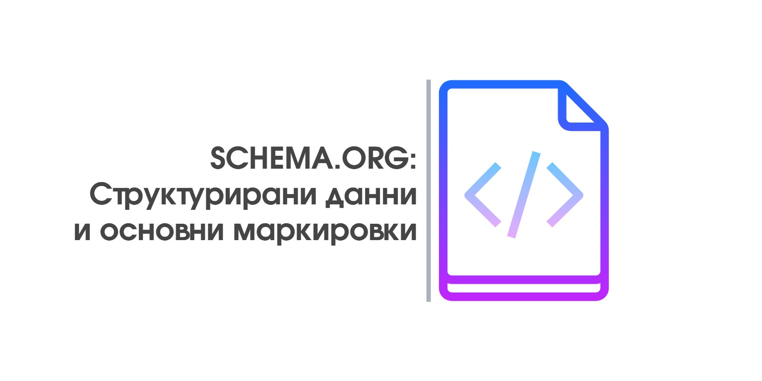 SCHEMA.ORG - Structure Data