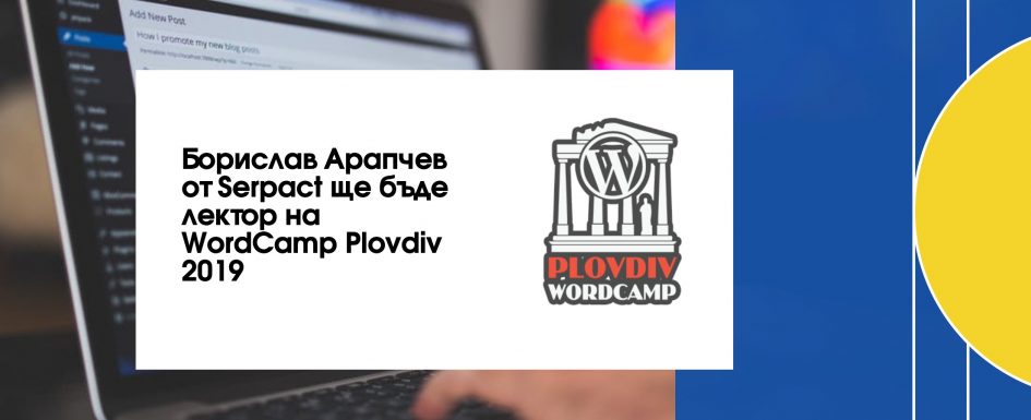 bobi-arapchev-wordcamp-2019