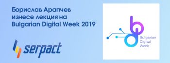 Борислав Арапчев изнесе лекция на Bulgarian Digital Week 2019