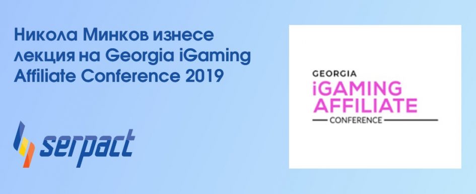 Никола Минков изнесе лекция на Georgia iGaming Affiliate Conference 2019