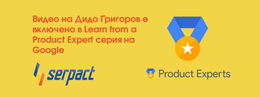 Видео на Дидо Григоров е включено в Learn from a Product Expert на Google