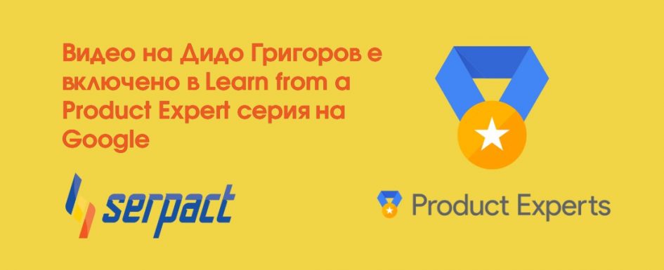Видео на Дидо Григоров е включено в Learn from a Product Expert серия на Google