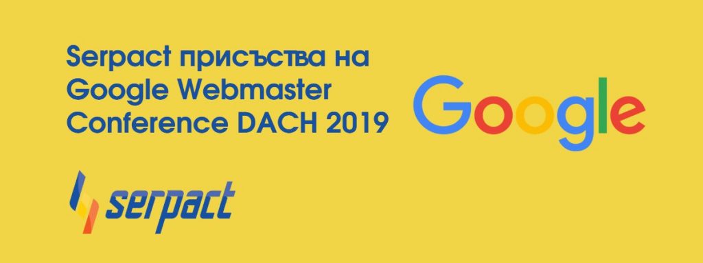 Serpact присъства на Google Webmaster Conference DACH 2019