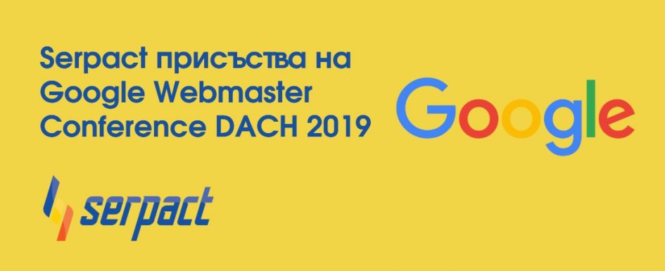 Serpact присъства на Google Webmaster Conference DACH 2019