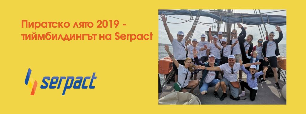 Пиратско лято 2019 – тиймбилдингът на Serpact 