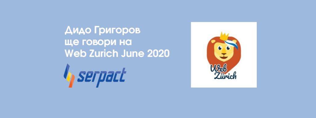 Дидо Григоров ще говори на Web Zurich June 2020