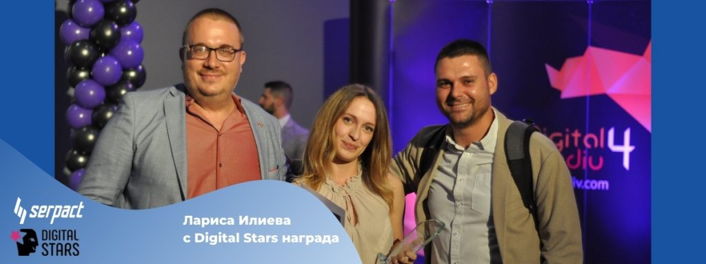 Лариса Илиева от Serpact с Digital Stars награда за Digital News в категория “Видео маркетинг”