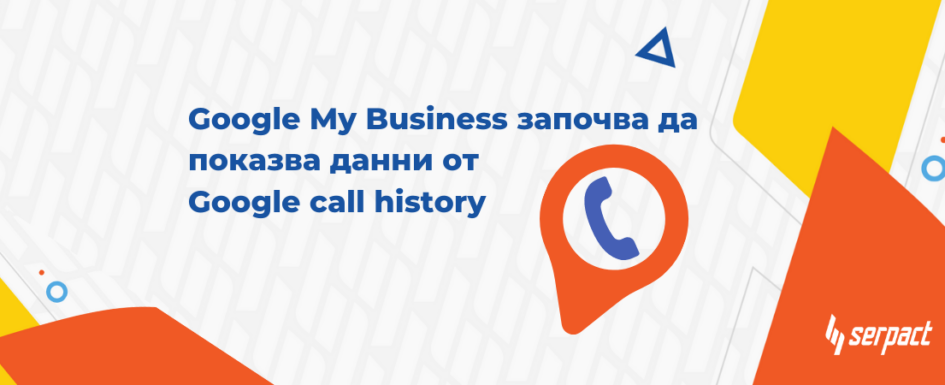 google my business call history