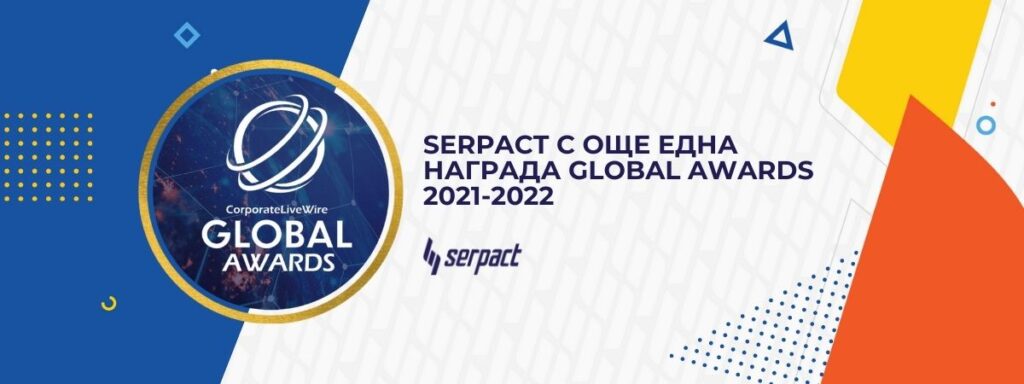 Serpact с още една награда Global Awards 2021-2022
