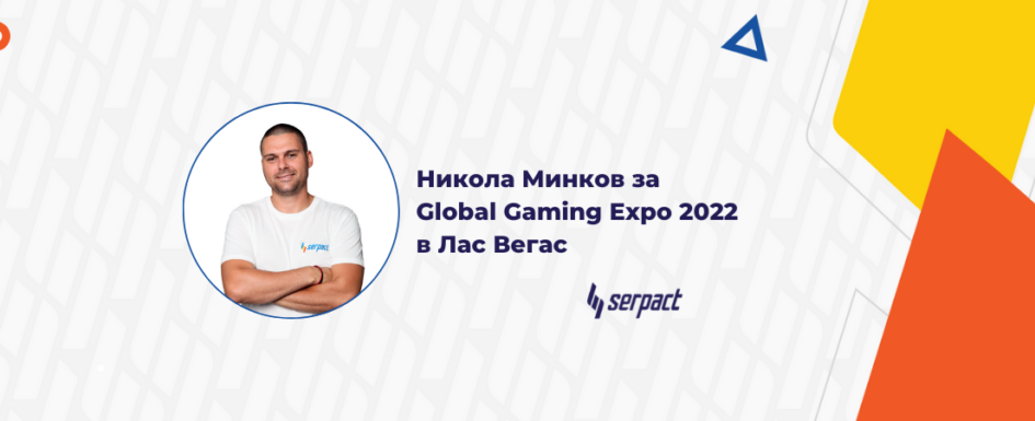 Никола Минков за Global Gaming Expo 2022
