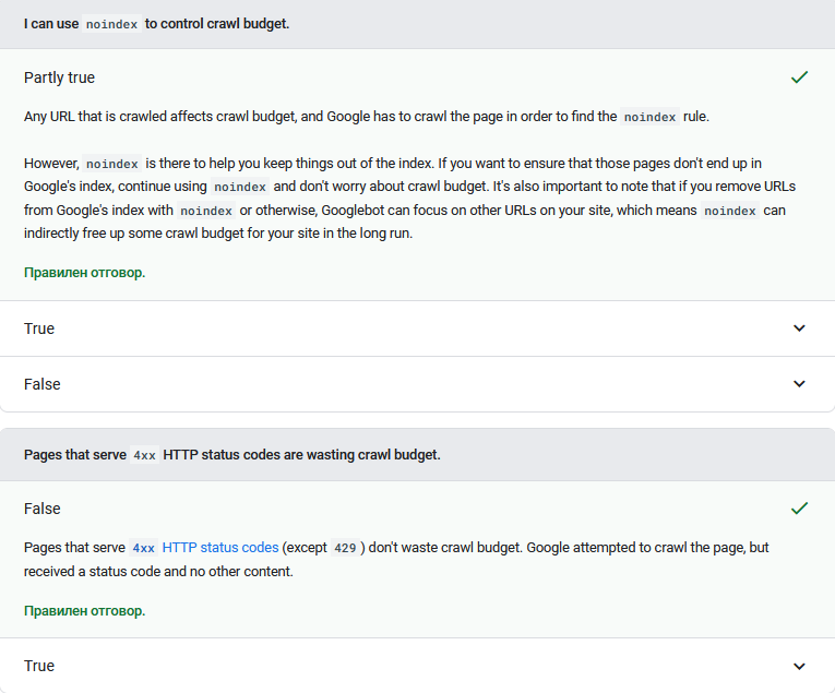 Google за използване на noindex и 404 за оптимизация на crawl budget