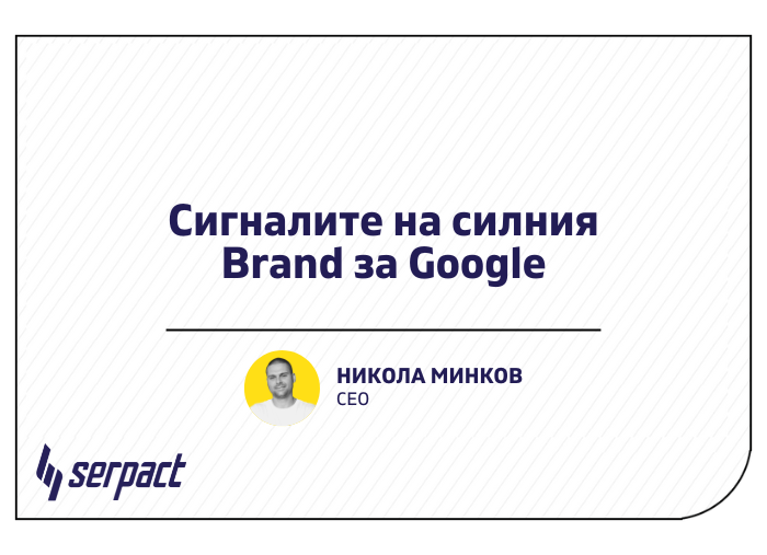 6. brand za google