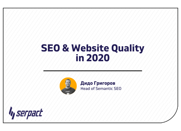 seo & website quality in 2020