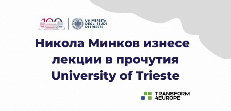 Nikola Minkov - University of Trieste