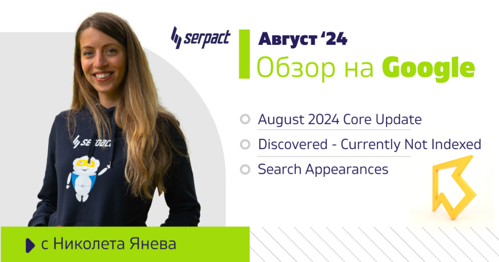 Обзор на Google - awgust 2024