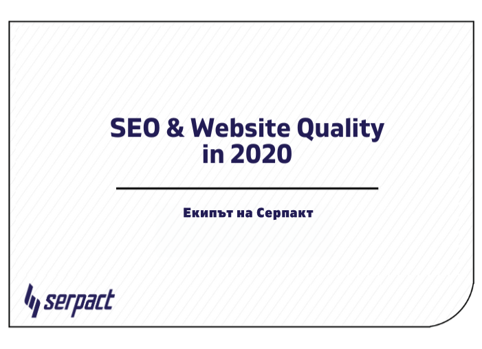 seo website quality in 2020 1 03