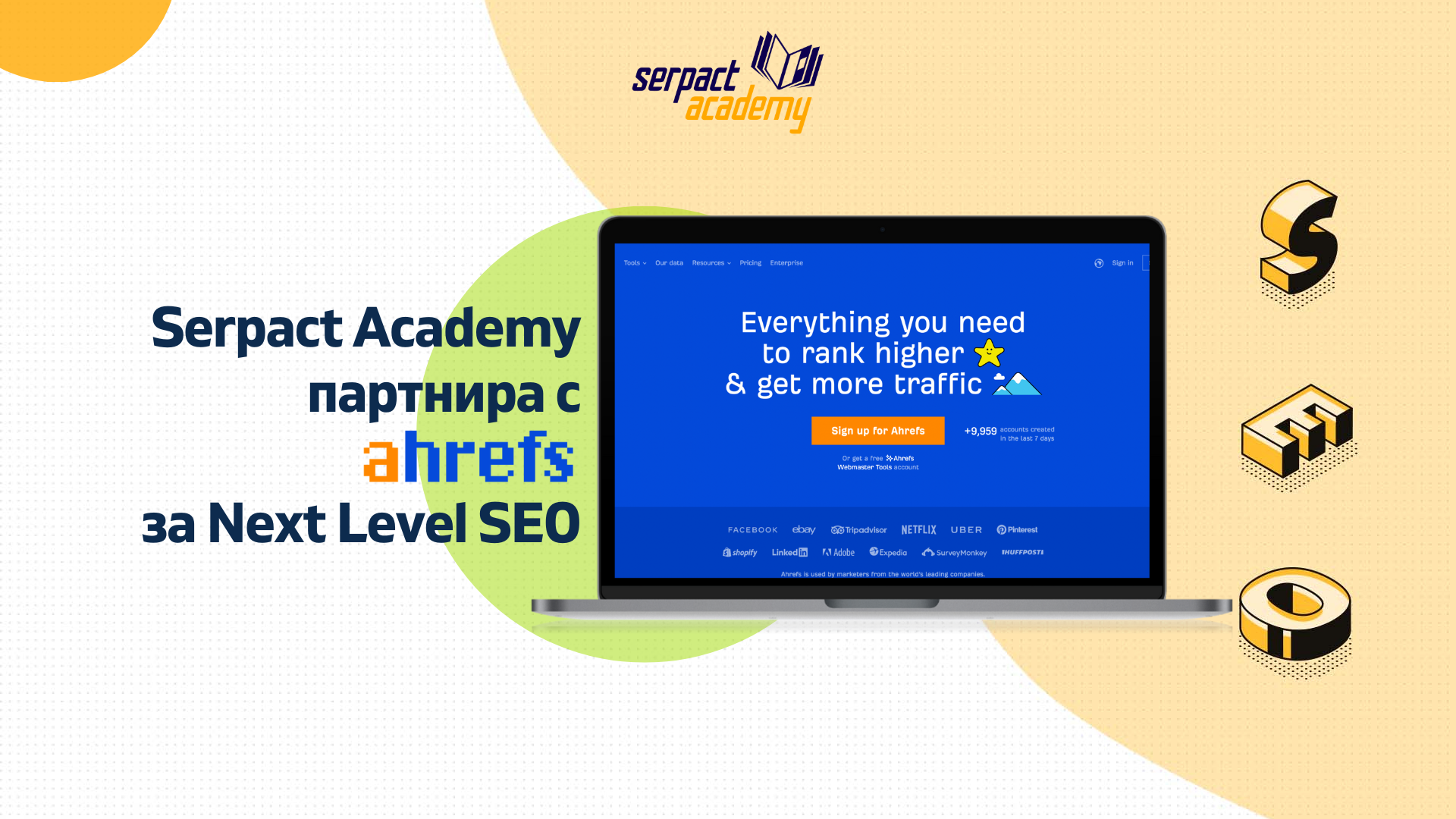 Ahrefs – Един от основните партньори на SerpAcad за първия им SEO курс