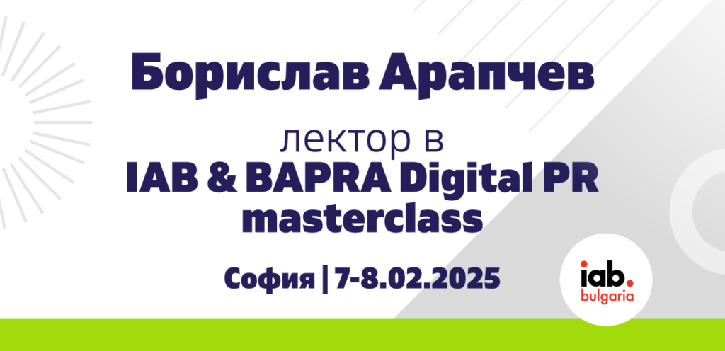 bobi arapchev serpact speaker at iab bapra masterclass pr